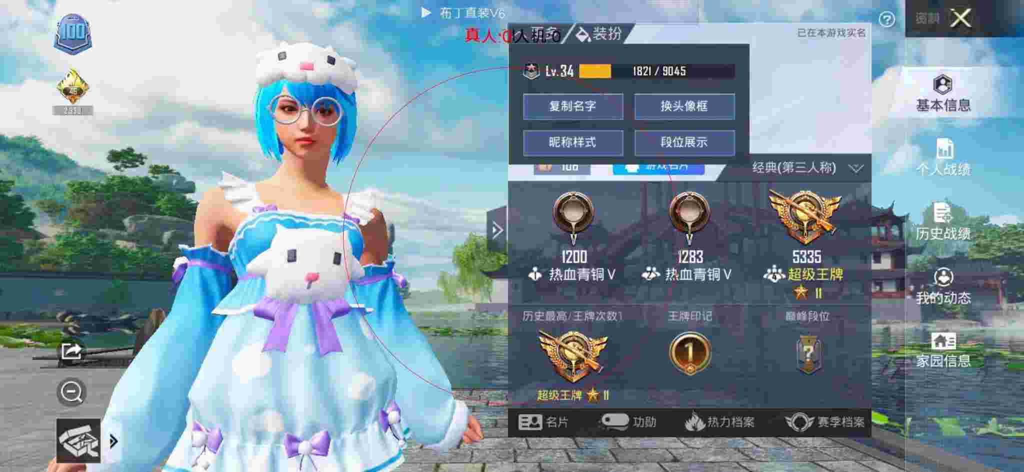 和平精英透视自瞄 - 和平精英科技感背景辅助预览图